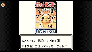 実況　何も知らないポケモンカードＧＢを初見プレイ