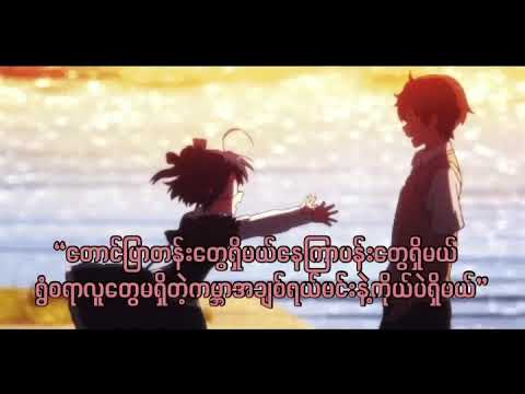 Uncle suns - Ye (outro fixed version)