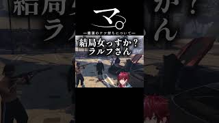 アルスのケツモチに動揺するローレン【にじさんじ/切り抜き】 #にじさんじ切り抜き　#shorts