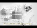 Shukar Hai Tera By Muhammad Rafi