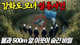Download lagu 실화 500m 거리의 이웃이 70일 동안 치밀하게 계획한 강화도 모녀 사망 사건의 전말 mp3 Download lagu 실화 500m 거리의 이웃이 70일 동안 치밀하게 계획한 강화도 모녀 사망 사건의 전말 mp3