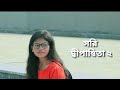 Sorry Dipannita 2 | সরি দ্বীপান্বিতা ২ | Bangla New Video Song | Bangla Video Gan | YouT