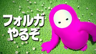 約4ヶ月ぶりのフォールガイズでリハビリ雑談配信【Fallguys】