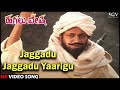 Jaggadu Jaggadu Yaarigu Hagalu Vesha Shivarajkumar Reshma Hamsalekha Kannada Video Song