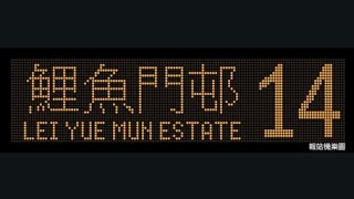Download lagu KMB 14 China Ferry Terminal to Lei Yue Mun Estate (AVBWU142 / PX5760) mp3 Download lagu KMB 14 China Ferry Terminal to Lei Yue Mun Estate (AVBWU142 / PX5760) mp3