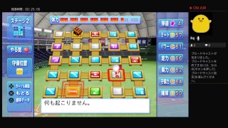 パワフルプロ野球2018パネルきたー