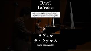 Download lagu ラヴェル：ラ・ヴァルス / Ravel: La Valse #ピアノ #piano mp3