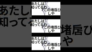 アンノウン・マザーグース / wowaka - Covered by しほ #shorts #アンノウンマザーグース #wowka #cover #しほ