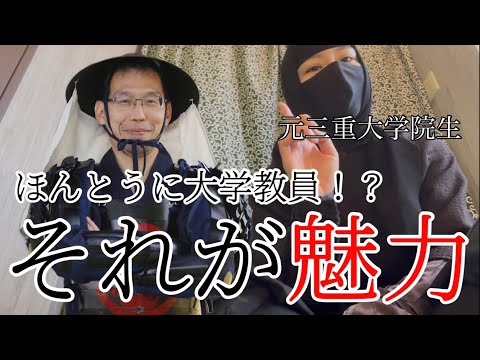総合政策学科 改めて拙者の指導教員を紹介します