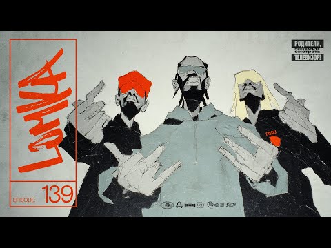 Underground Rap Mix - Old School True School Hip Hop Rap Mixtape | LOMKA vol. 139 by RADJ (2025)