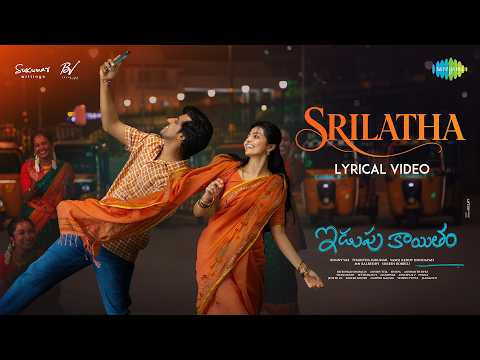 Srilatha (Lyrical) — watch video