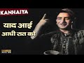 Yaad Aayi Aadhi Raat Ko Lyrics