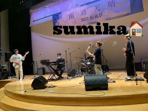 sumika