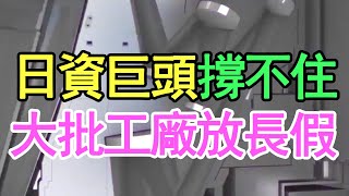 [討論] 中國勞權大突破!!!