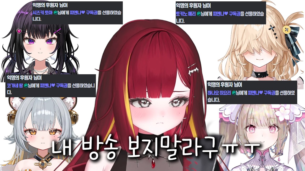 4기생이 방송 보고 있는 거 알고 바로 쭈굴 해지는 리제