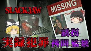 【ゆっくり実況】 女性の〇〇を集める猟奇殺人鬼の家からの脱出を目指すホラーゲーム SLACKJAW 【ホラーゲーム】