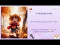 有你在 With You Here 赵露思 Zhao Lusi 单曲 Single Karaoke