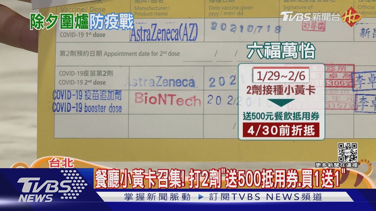 北2.5級餐廳指引「未打2劑不內用」 業者:為難