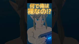 【初見】ゼルダ史上最高に寒い冒険の始まりww【ブレワイ】#ゼルダ実況 #Vtuber #初見リアクション