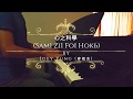 Joey Yung (容祖兒) - 心之科學 (Piano Cover by Leeron Tai) Joey Yung (容祖兒) - 心之科學 (Piano Cover by Leeron Tai)