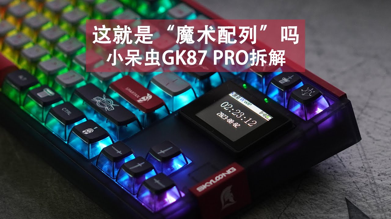 Skyloong GK87PRO Review