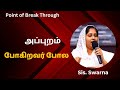 Appuram Pogiravar Pola | அப்புறம் போகிறவர் போல|  Tamil Christian Song | ACA Avadi.