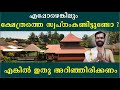 എപ്പോഴെങ്കിലും ക്ഷേത്രത്തെ സ്വപ്നം�