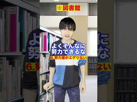 9 Tokyo University students' specs that will astound you when you enter the university #Shorts