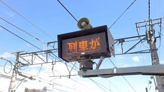 安茂里駅2番線　長野寄り接近表示器　フル