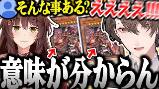 【面白まとめ】とんでもない神引きをする社長とフミ様の遊戯王パック開封が面白過ぎたｗ【加賀美ハヤト/フミ/遊戯王マスターデュエル/にじさんじ/切り抜き】