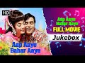 Aap Aaye Bahar Aaye 1971 Full Movie Video Jukebox Rajendra Kumar Sadhana Shivdasani