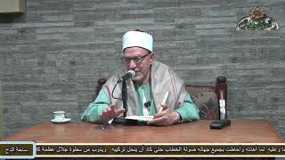 37 الفصل الثانى والثالث عشر( الباب الثالث)(الشفا بتعريف حقوق المصطفى) د- فتحي حجازي(ساحة الدح)