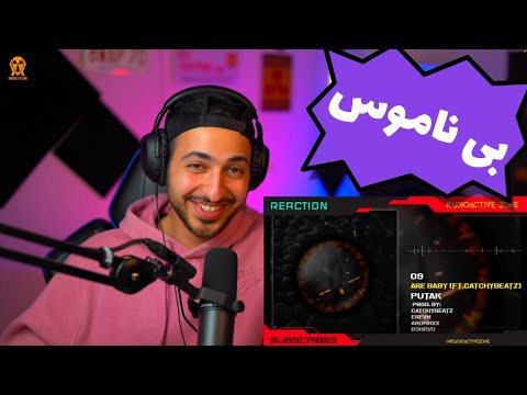 😍 "ARE BABY" PUTAK FT CATCHYBEATZ REACTION - واکنش به ترک «آره بیبی» از پوتک و کچی بیتز 😍