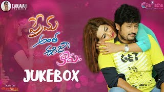 Prema Antha Easy Kadhu Full Songs Jukebox