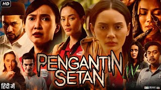 Download lagu Pengantin Setan Full Movie | Erika Carlina | Emir Mahira | Arkana Adyatsa | Tety | Review & Facts mp3