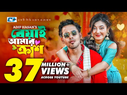 Beyai Amar Crush | বেয়াই আমার ক্রাশ | Zaher Alvi | Tabassum Chhoya | Adif Hasan | Bangla Natok
