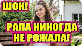 ДОМ 2 НОВОСТИ раньше эфира! 15 октября 2018 (15.10.2018)