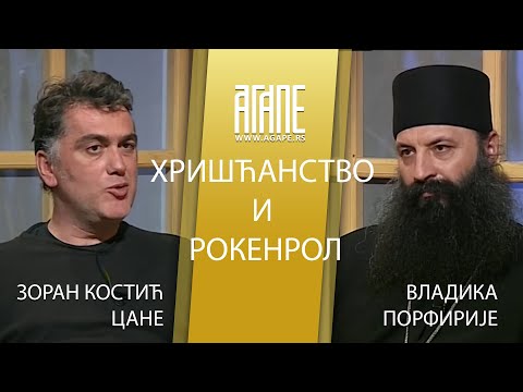AGAPE ARHIVA: Vladika Porfirije i Zoran Kostić Cane - Hrišćanstvo i rokenrol