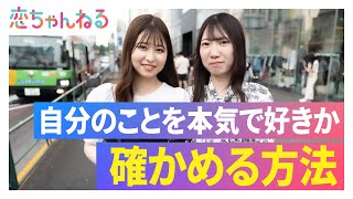 【脈ありサイン】気になる女子と脈ありか確かめる方法ってある？【タップル】