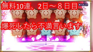 星３来ないと不満を言う、妖魔大戦2.5周年記念10連ガチャPART2