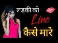 How To Impress A Girl So That She Gets Impressed Instantly How To Impress A Girl With Gestures