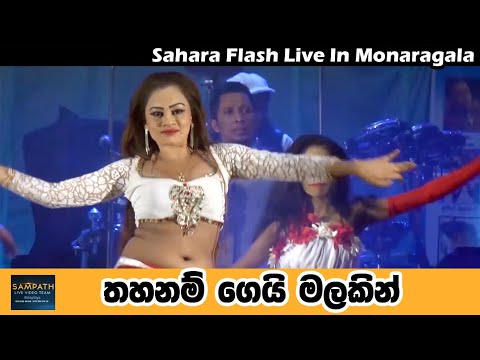 තහනම් ගෙයි  | Indunil Andramana | Flash back | Thahanam Gei | SF Monaragala