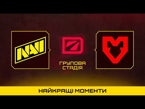 ХАЙЛАЙТИ МАТЧУ | MOUZ vs NAVI | DreamLeague S27 Dota 2