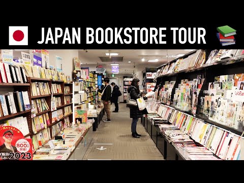 📚 Japan Bookstore Tour 2023 🇯🇵 (Dentro de uma livraria japonesa)