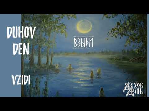 Духов День - Взыди | Vzidi | Russian Folk Rock Music