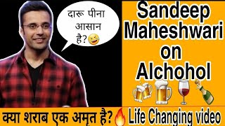 Sandeep Maheshwari on Drinking Habits🍷🍺Best Motivational Video Ever By Sandeep Maheshwari