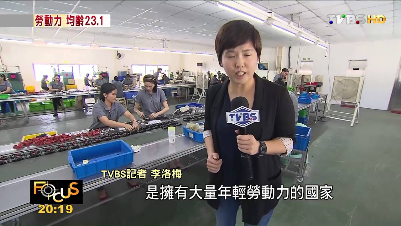 FOCUS/優惠關稅、年輕勞力 菲國新世界工廠