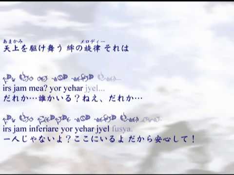 (Ultimate) Ar Tonelico 謳う丘～Harmonics FRELIA with lyrics