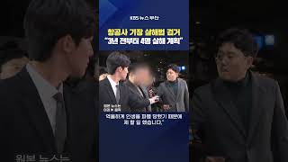 Download lagu 2026.03.18. #항공사 #기장 검거 살해 부기장 범행준비 공군사관학교 울산 경찰 서정윤기자  #부산소식 mp3