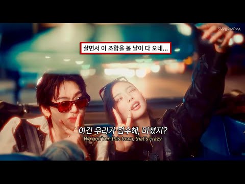 📍우린 오늘 집에 안 들어가 | ZICO (지코) - SPOT! (feat. JENNIE) | 가사/해석/ENG